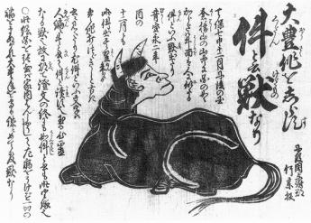 件（くだん）が災害時に現れたと言う噂
