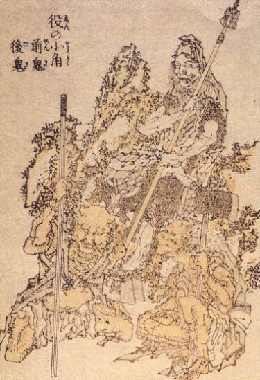 役小角（後編）—— 伊豆大島流刑と「神変大菩薩」の諡号